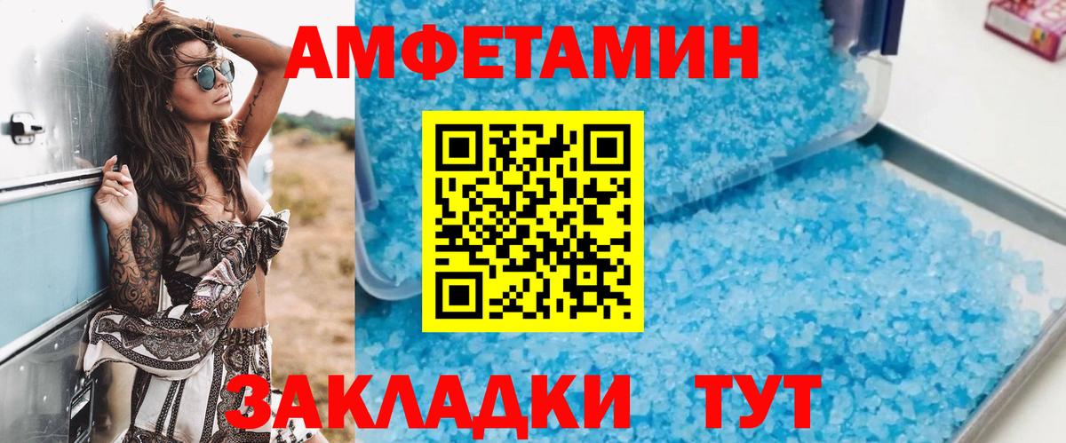 АМФ 98% Барнаул