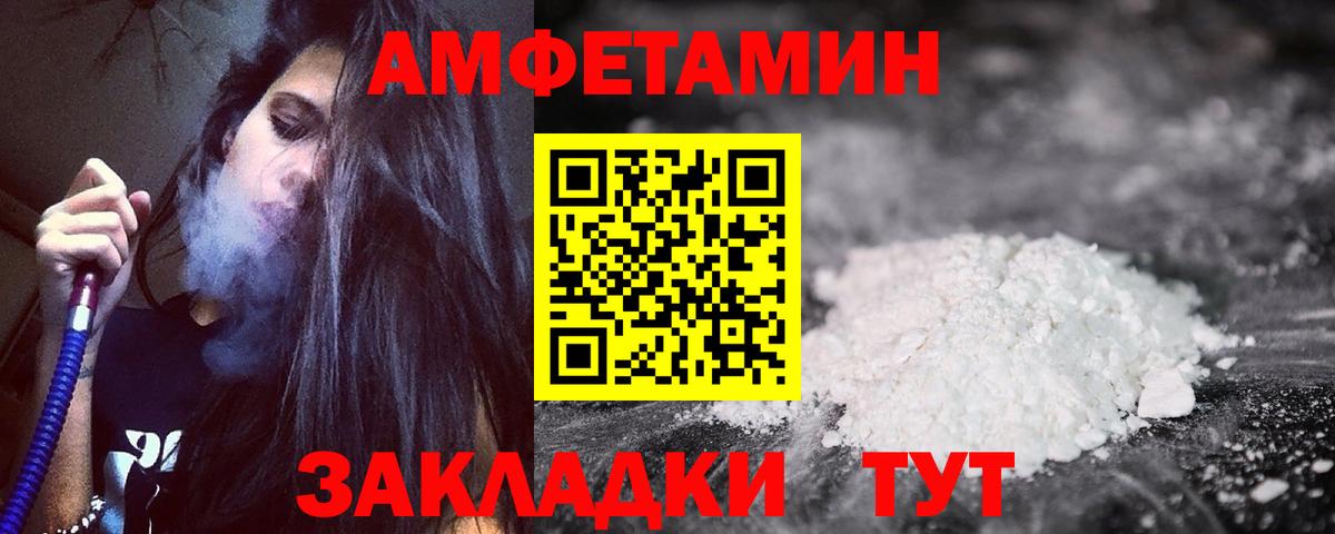 Amphetamine VHQ  Amphetamine  Барнаул  Вход с VPN  Amphetamine 