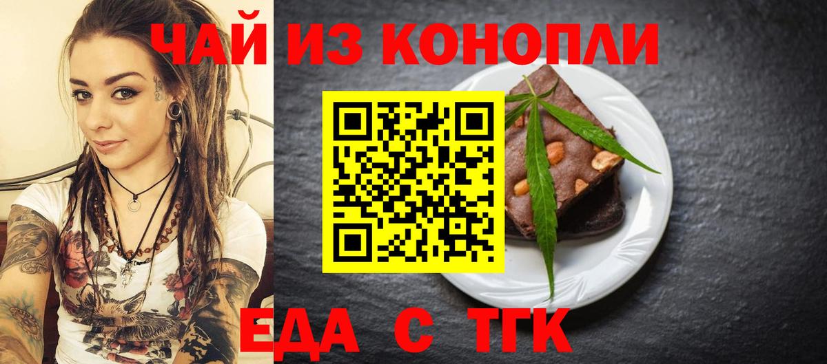 Cannafood марихуана Барнаул