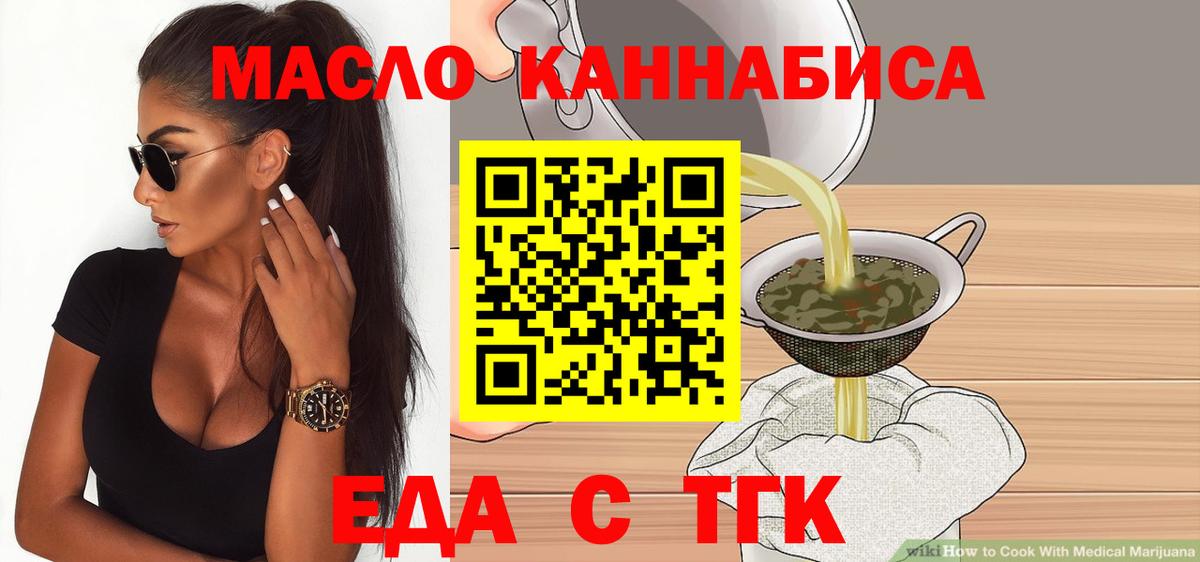 Барнаул  Canna-Cookies марихуана  Вход с VPN 