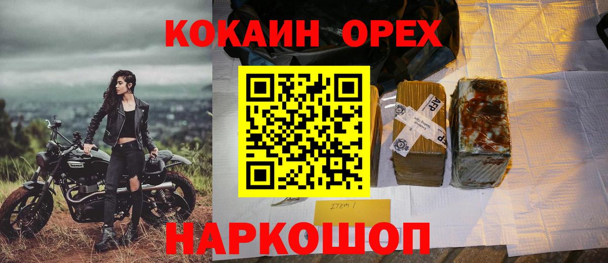 COCAIN Columbia  Вход с VPN  КОКАИН  Барнаул  КОКАИН Fish Scale 