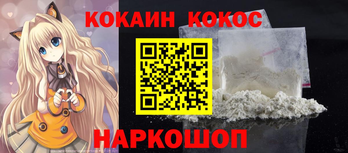 Cocaine 98% Барнаул