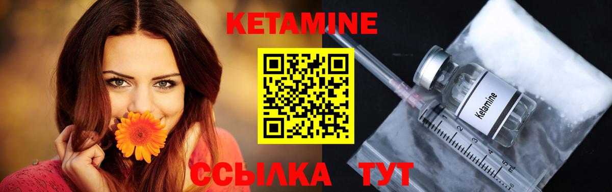 Барнаул  Кетамин ketamine  Кетамин ketamine  Вход с VPN 