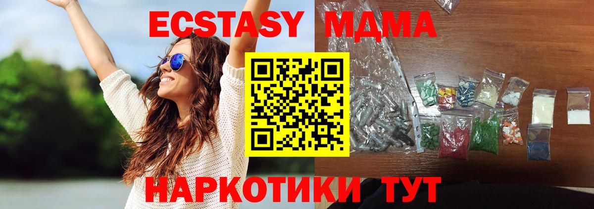 MDMA молли Барнаул