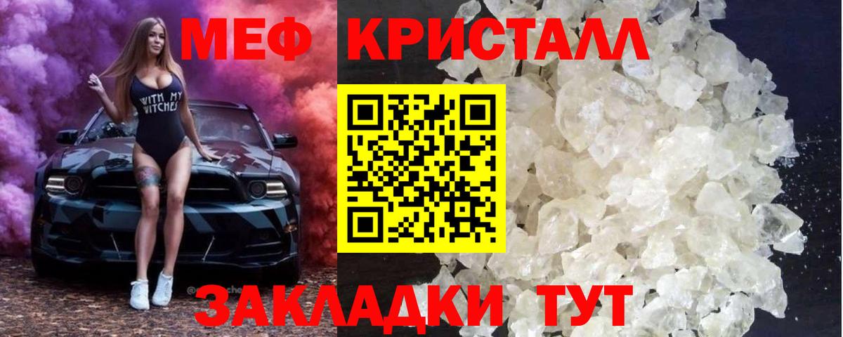 Меф VHQ  Вход с VPN  Меф  Барнаул  МЯУ-МЯУ кристаллы 