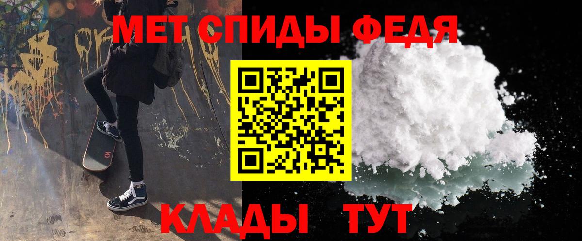 Барнаул  МЕТАМФЕТАМИН мет  Вход с VPN 