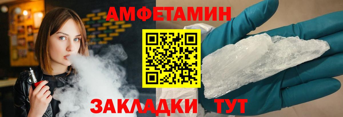 Первитин винт Барнаул