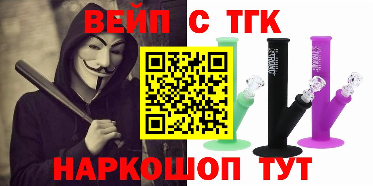 ТГК вейп  hydra tor  купить   Дистиллят ТГК жижа  Барнаул  Вход с VPN 