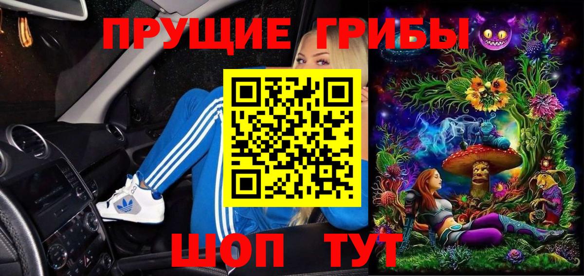 Галлюциногенные грибы ЛСД  Вход с VPN  магазин  наркотиков  Барнаул 