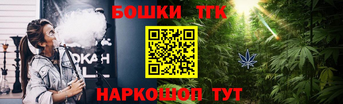Бошки Шишки AK-47 Барнаул